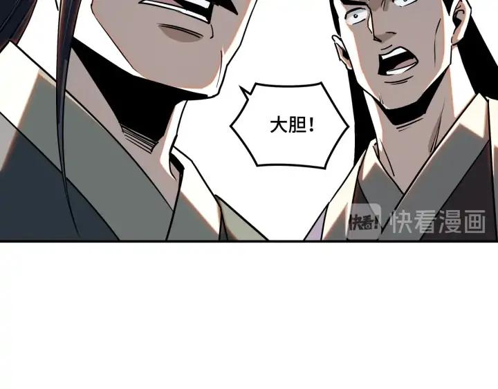 Greatest Boss System Ch.61 p37