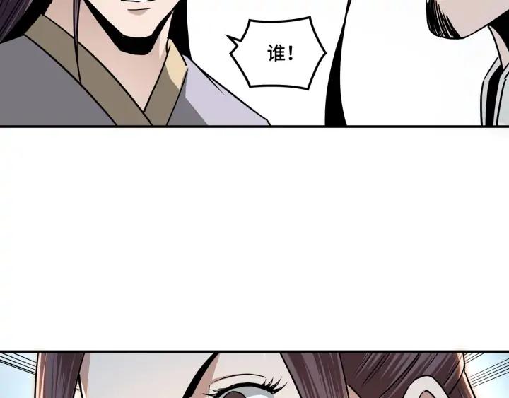 Greatest Boss System Ch.61 p39
