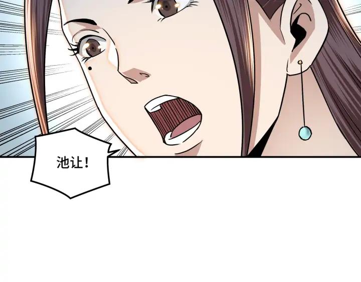 Greatest Boss System Ch.61 p40