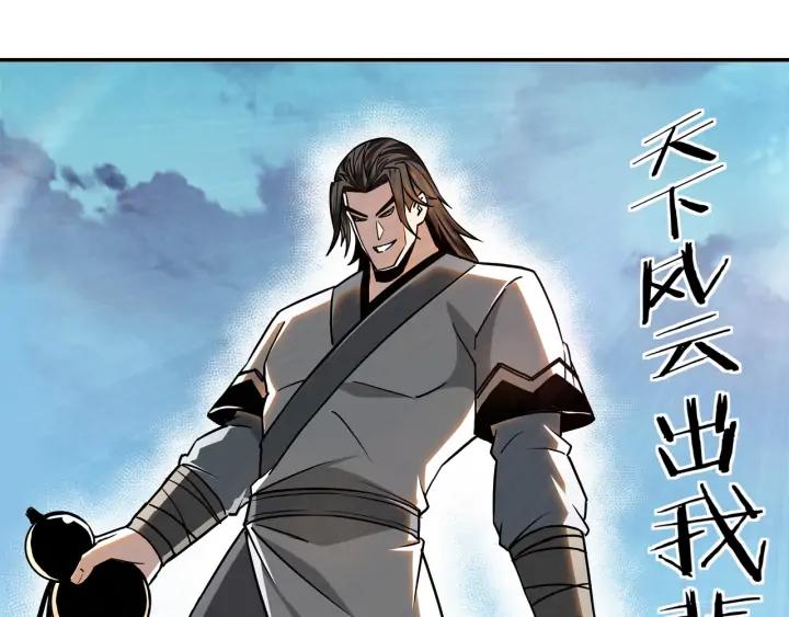 Greatest Boss System Ch.61 p42