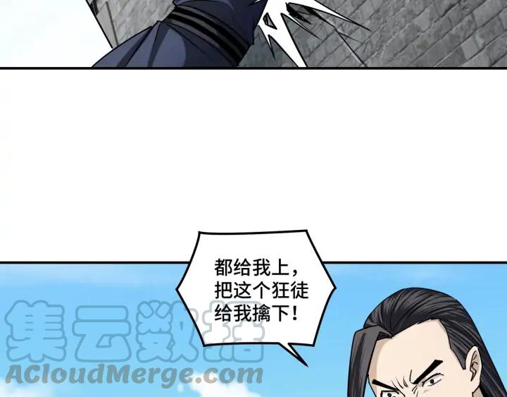 Greatest Boss System Ch.61 p61