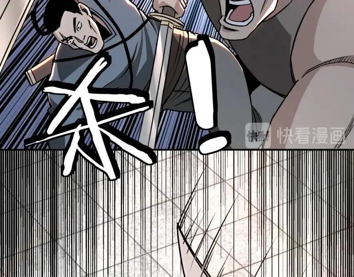 Greatest Boss System Ch.61 p67