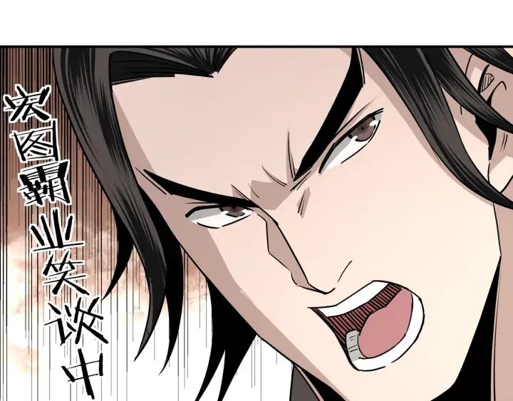 Greatest Boss System Ch.61 p73