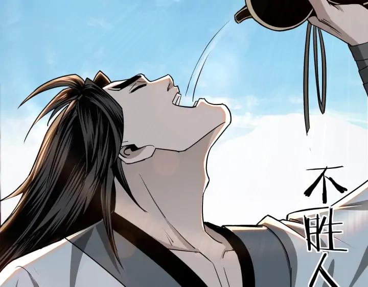Greatest Boss System Ch.61 p82