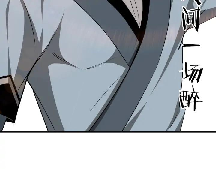 Greatest Boss System Ch.61 p83