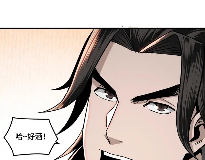 Greatest Boss System Ch.61 p85