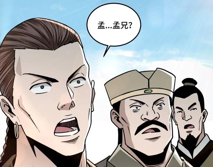 Greatest Boss System Ch.61 p87