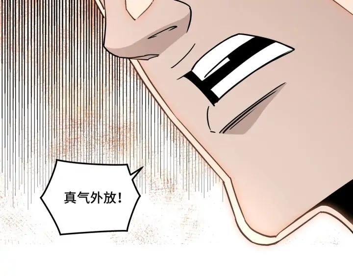 Greatest Boss System Ch.61 p89