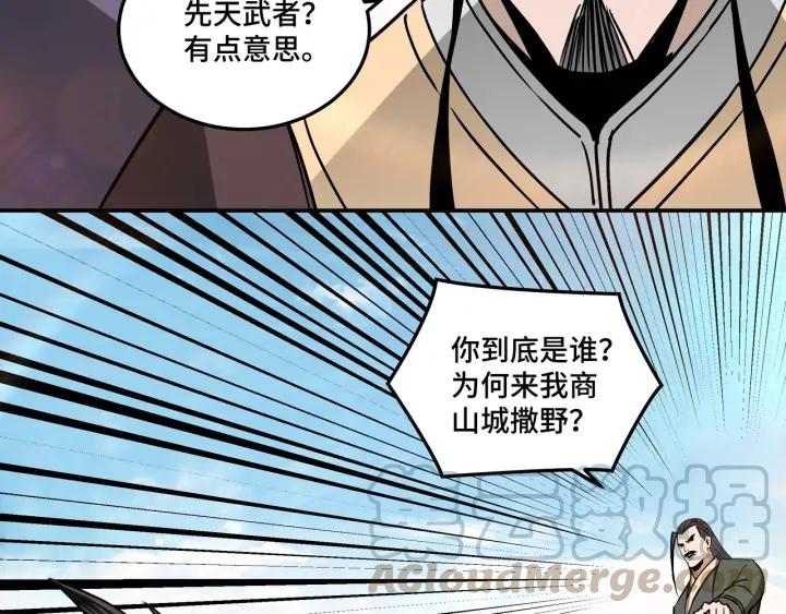 Greatest Boss System Ch.61 p91