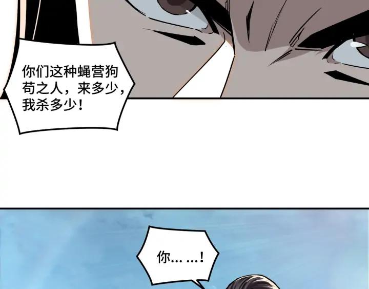 Greatest Boss System Ch.61 p99