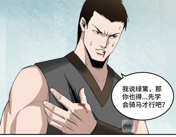 Greatest Boss System Ch.62 p10
