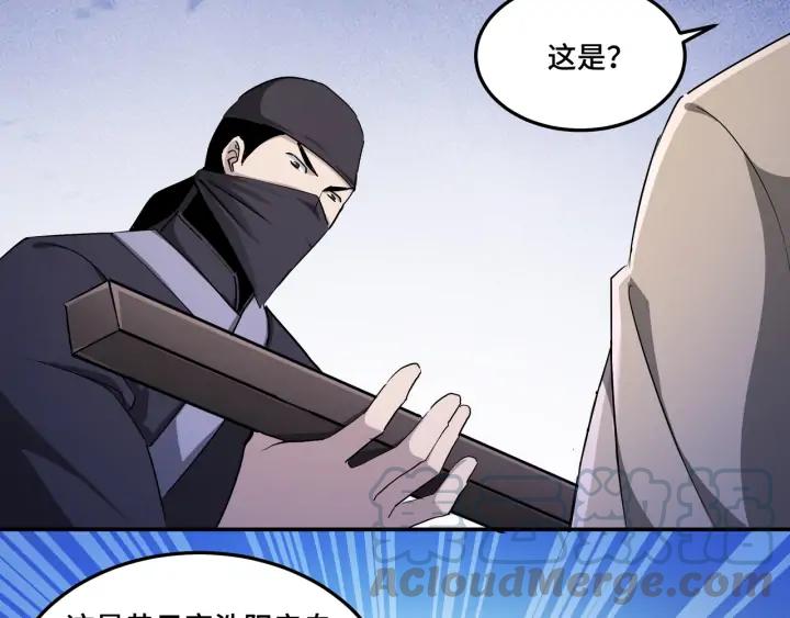 Greatest Boss System Ch.62 p101