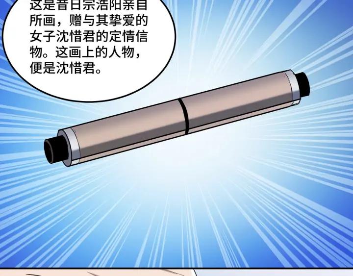 Greatest Boss System Ch.62 p102