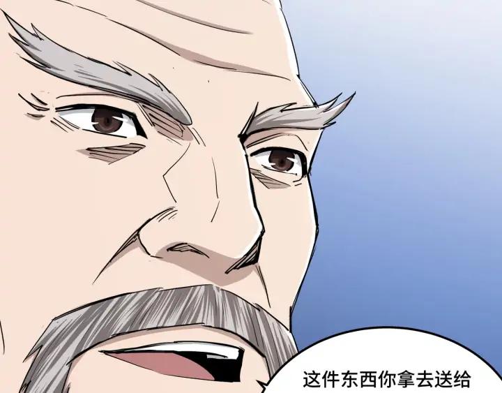 Greatest Boss System Ch.62 p103