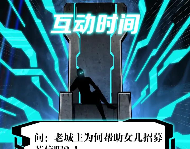 Greatest Boss System Ch.62 p105