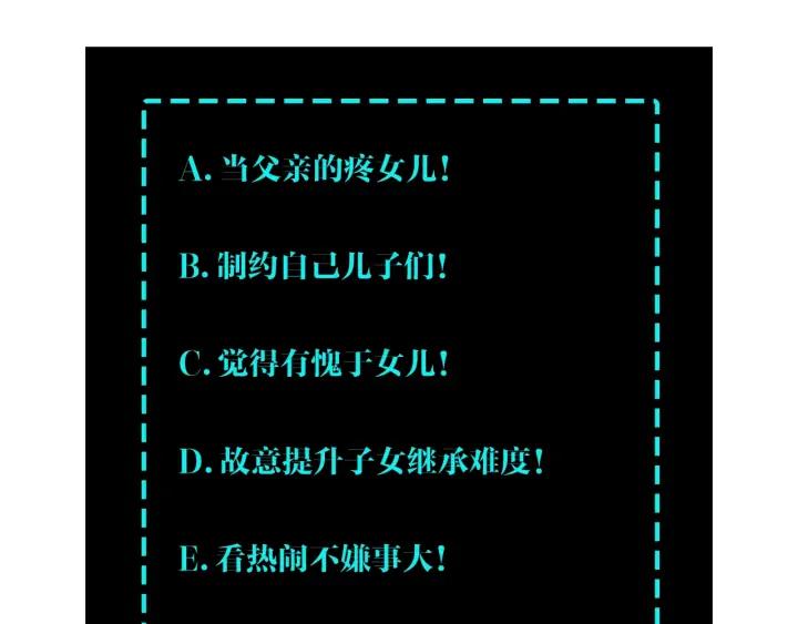 Greatest Boss System Ch.62 p107