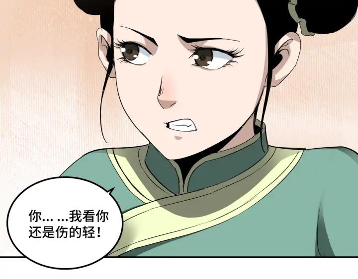 Greatest Boss System Ch.62 p12