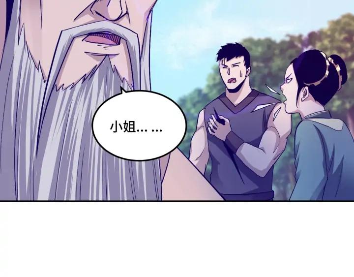 Greatest Boss System Ch.62 p15