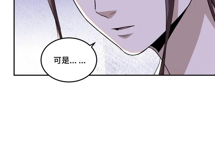 Greatest Boss System Ch.62 p17