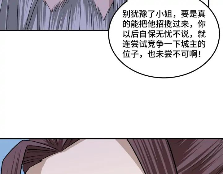Greatest Boss System Ch.62 p19