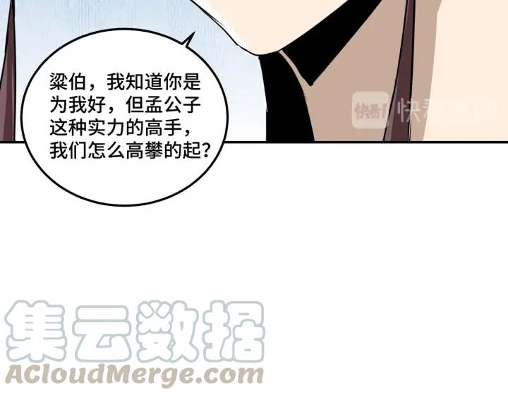 Greatest Boss System Ch.62 p21