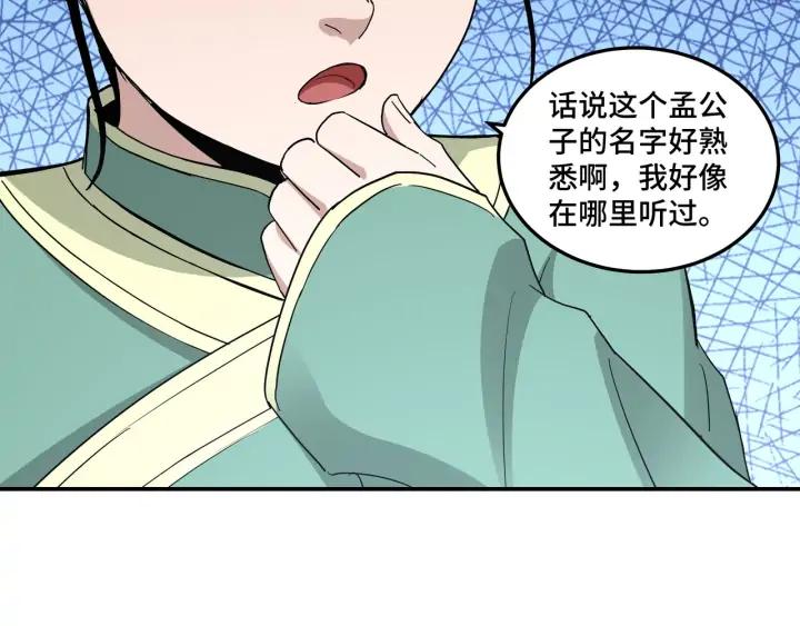 Greatest Boss System Ch.62 p24