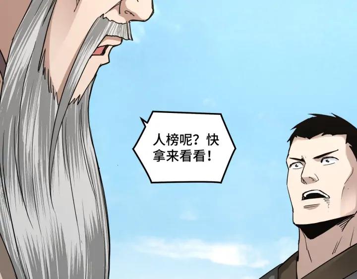 Greatest Boss System Ch.62 p27