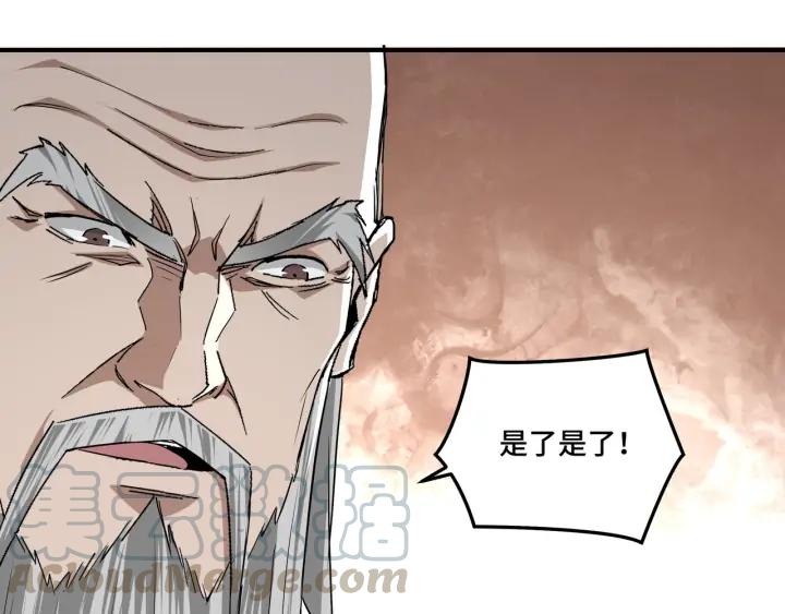 Greatest Boss System Ch.62 p31