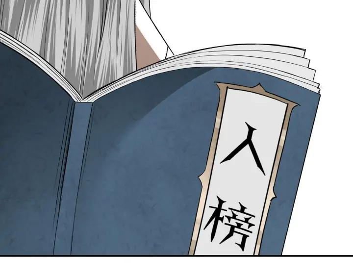 Greatest Boss System Ch.62 p32