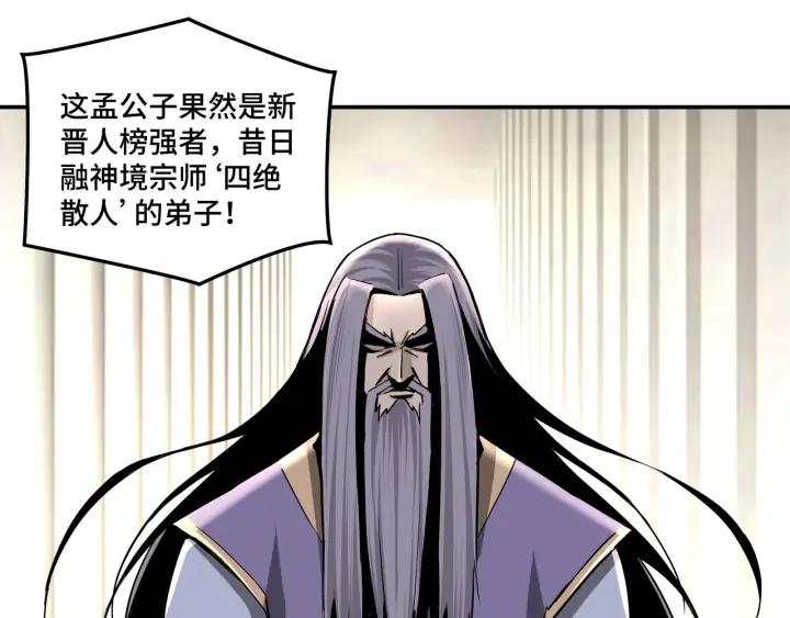 Greatest Boss System Ch.62 p33