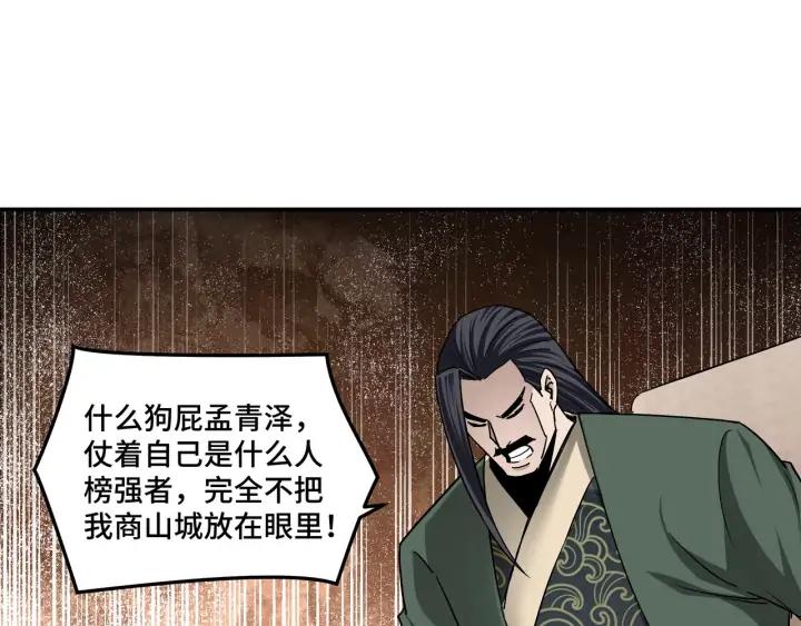 Greatest Boss System Ch.62 p36