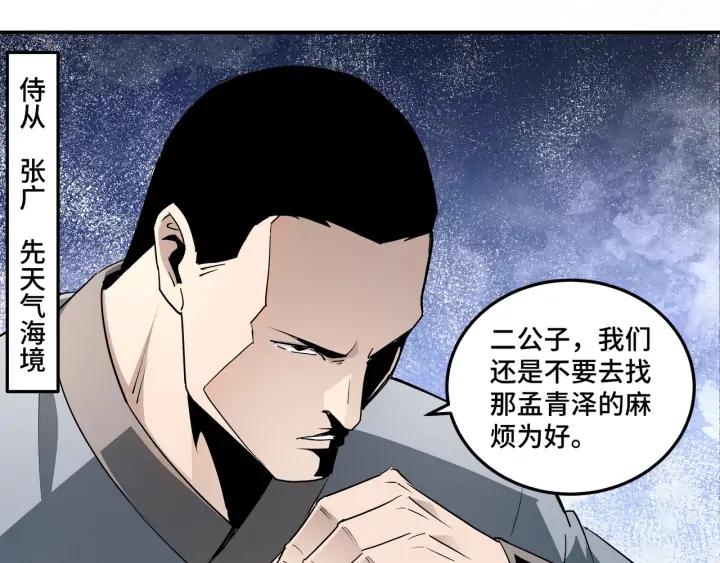 Greatest Boss System Ch.62 p39