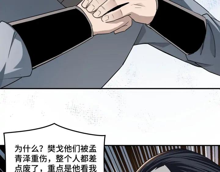 Greatest Boss System Ch.62 p40