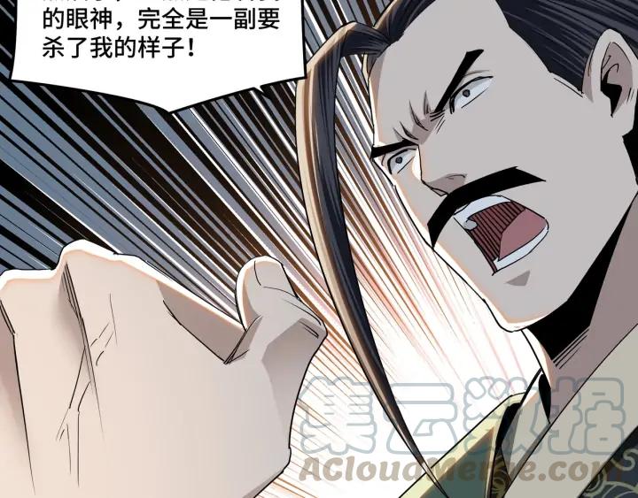 Greatest Boss System Ch.62 p41