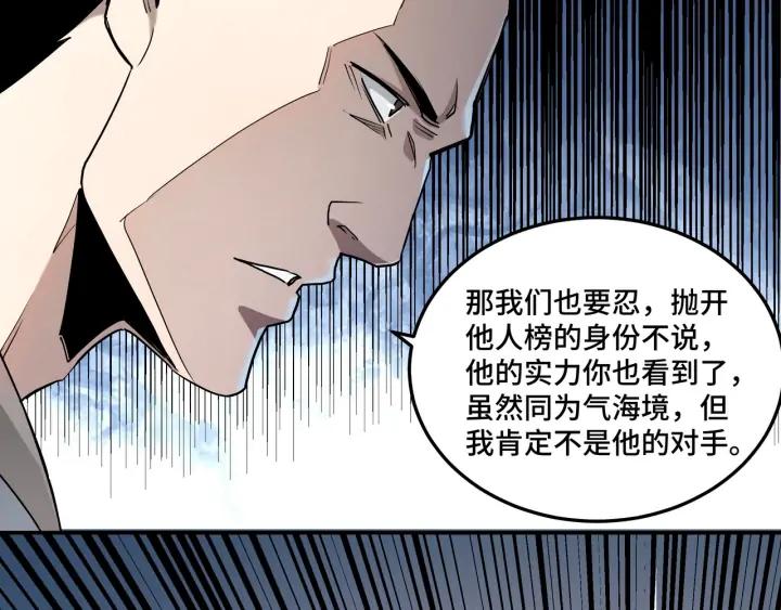 Greatest Boss System Ch.62 p43