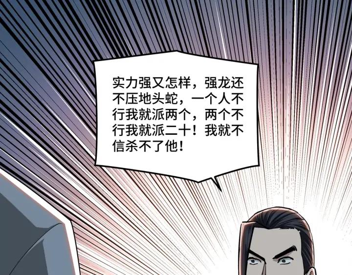 Greatest Boss System Ch.62 p44