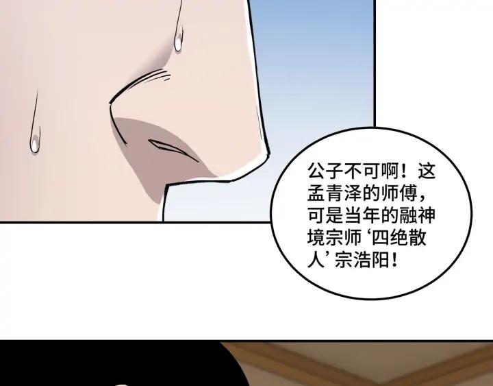 Greatest Boss System Ch.62 p48