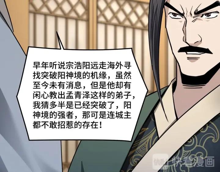 Greatest Boss System Ch.62 p50