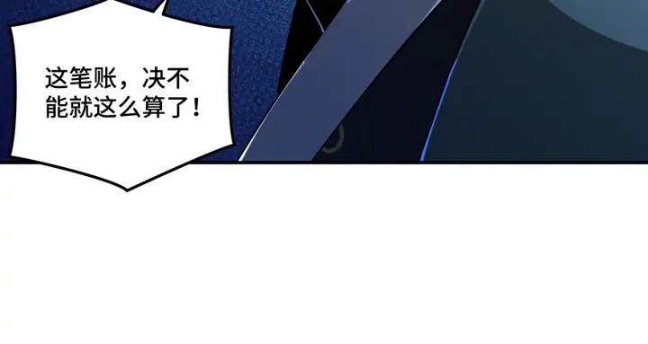 Greatest Boss System Ch.62 p54