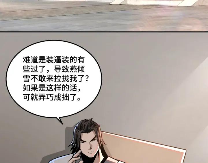 Greatest Boss System Ch.62 p56