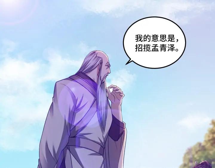 Greatest Boss System Ch.62 p6