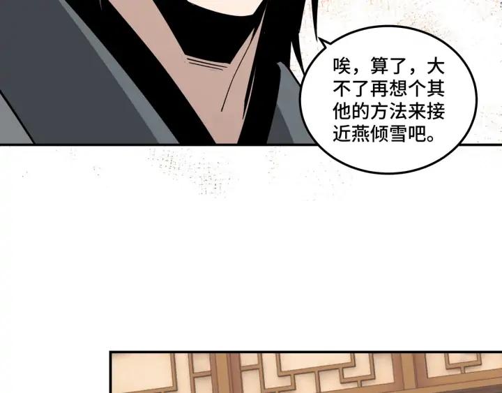 Greatest Boss System Ch.62 p60