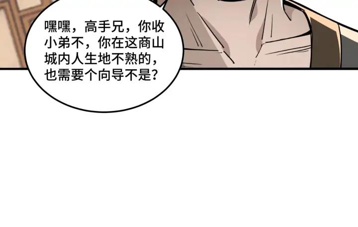 Greatest Boss System Ch.62 p63