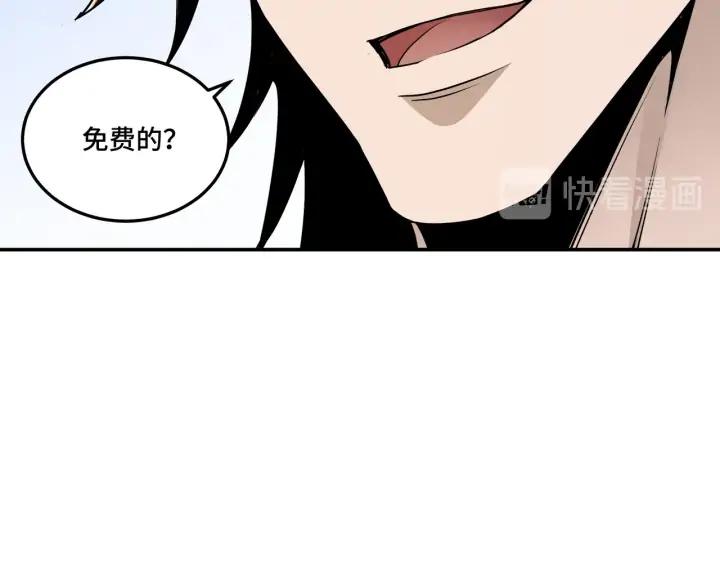 Greatest Boss System Ch.62 p65