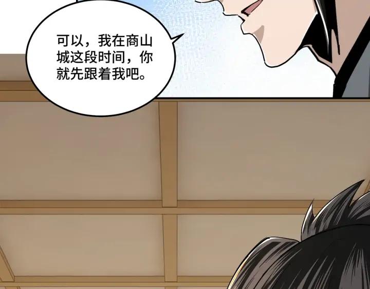 Greatest Boss System Ch.62 p69