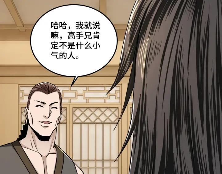 Greatest Boss System Ch.62 p70
