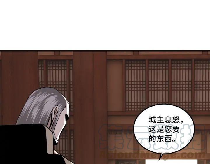 Greatest Boss System Ch.62 p81