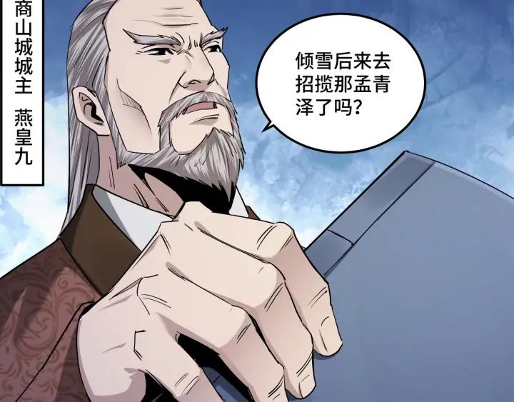 Greatest Boss System Ch.62 p84
