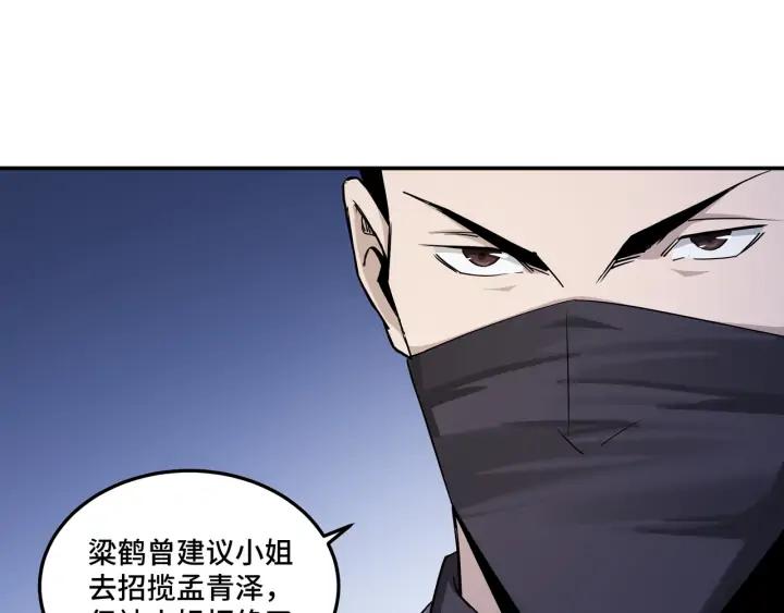 Greatest Boss System Ch.62 p86
