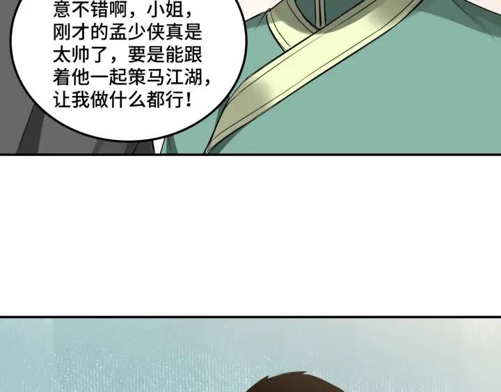 Greatest Boss System Ch.62 p9